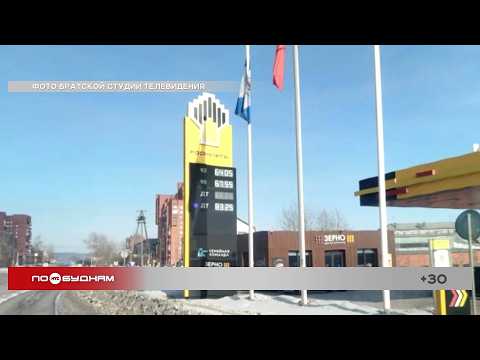 Бензин в Иркутске и Братске подорожал на 30 копеек