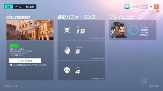 【overwatch2】龍が我が敵をくらってくれない(S8)