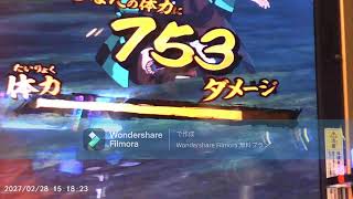 鬼滅の刃バトラッシュ＃２