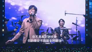20241208周杰倫嘉年華演唱會 五月天 你不是真正的快樂