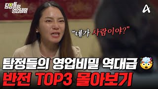 Download lagu 🚨Shock Warning🚨 Top 3 Most Traumatic Betrayals Where They Were Totally Blindsided💥😱 | #Detectives... mp3