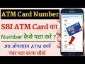ATM Card Ka Number Kaise Pata Kare | How To Find ATM Number Online | एटीएम कार्ड नंबर कै