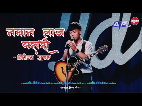 Namana Laaj • Jitendra Gurung • Original Singer : Prem Dhoj Pradhan & Usha Mangeshkar • Nepal Idol