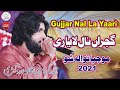 Gujjar Nal La Yaari | Zeeshan Rokhri 2021 | Wedding Ch Ghuffar Gujjar Mojianwala | DM Music