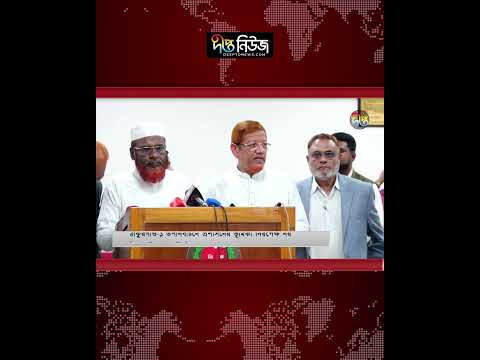 উপনির্বাচনে সেনা মোতায়েন চায় জামায়াত l Jamaat Demands Army l By Election l Deepto News