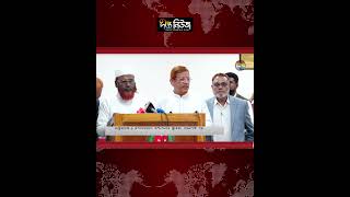 উপনির্বাচনে সেনা মোতায়েন চায় জামায়াত l Jamaat Demands Army l By Election l Deepto News