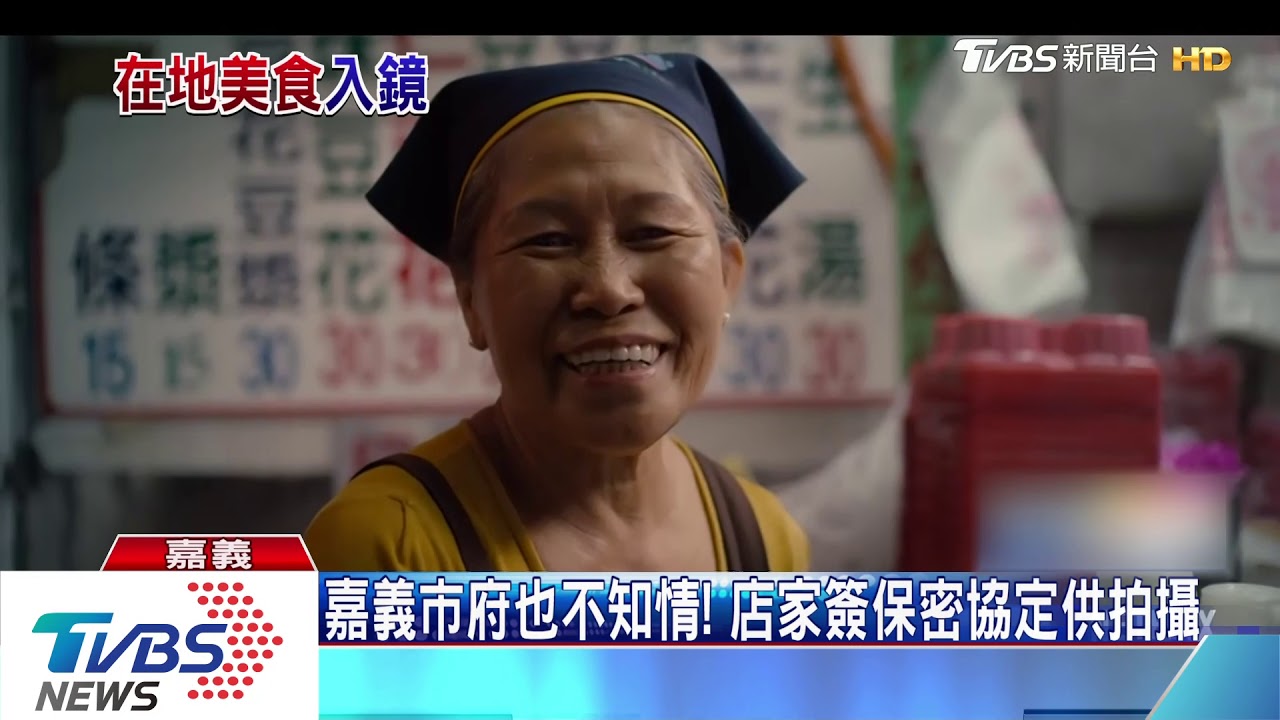 嘉義小吃躍國際 沙鍋魚頭列入美食紀錄片