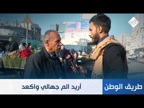 فيديو | "38 سنة خدمة ومتر ببلدي ما املك".. متقاعد يطالب رئيس الوزراء بتوفير قطعة ارض: أريد الم جهالي واكعد
