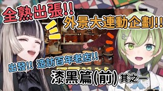 [Vtub] VEE所屬 北白川かかぽ 國家考試合格