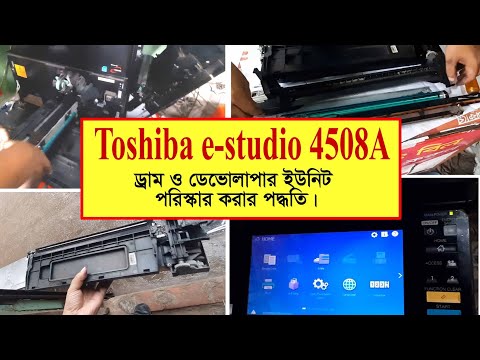 Toshiba e-studio 4508A drum unit cleaning, developer unit open, charger cleaning, 2518/2618/2508.