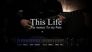 Download lagu Pay money To my Pain / This Life 【ギター練習用】【ギタータブ譜】【Guitar TAB】【Guitar cover】 mp3 Download lagu Pay money To my Pain / This Life 【ギター練習用】【ギタータブ譜】【Guitar TAB】【Guitar cover】 mp3