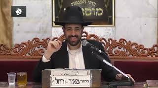 הרב מאיר אליהו | פרשת פקודי | מוסאיוף - ה'תשע״ט