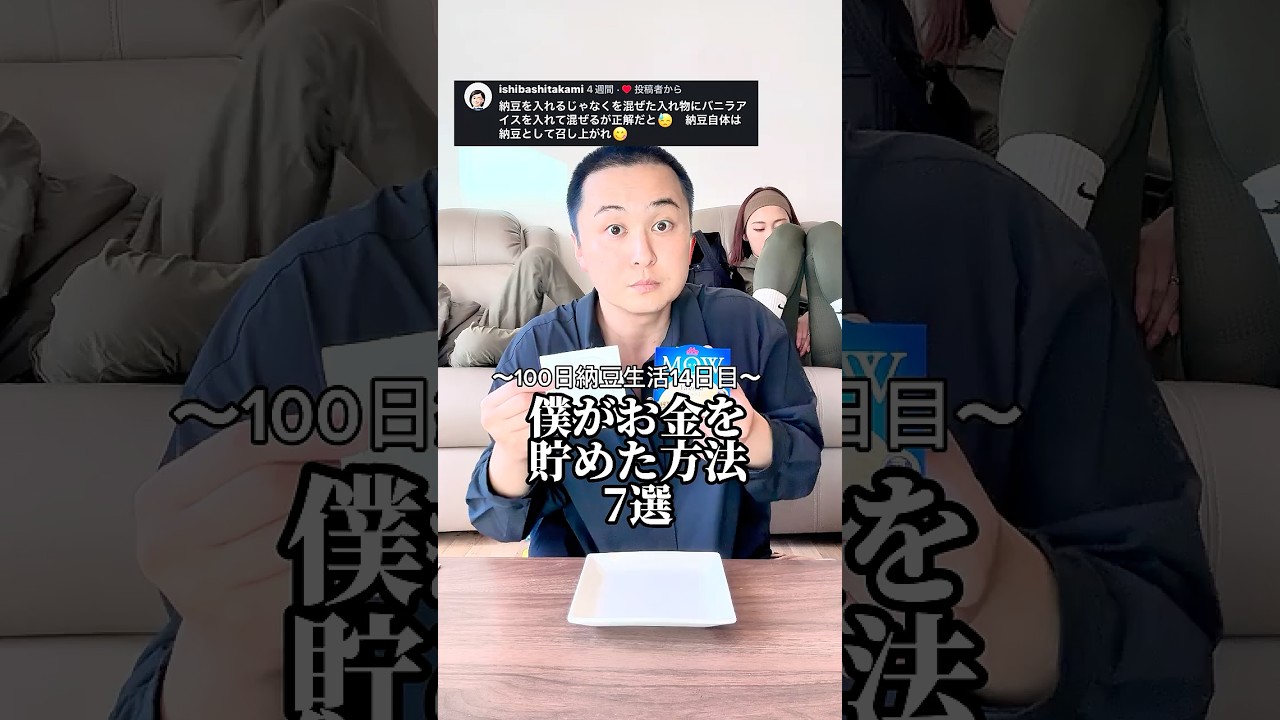 これは革命的#若ハゲ #垢抜け #ダイエット #夫婦 #納豆