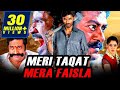 Meri Taqat Mera Faisla Hindi Dubbed Full Movie Dhanush Tamannaah Prakash Raj