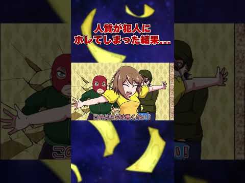 ストックホルム症候群:それがすべてだ