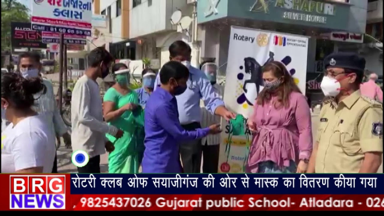 VADODARA : ROTARY CLUB OF SAYAJIGUNJ की और से Mask का वितरण किया गया BRG NEWS