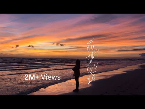 Pich Solikah - បើអូនជួបគេ  | Official Video