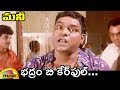 Money Telugu Movie Songs | Bhadram Be Careful Video Song | JD Chakravarthy | Jayasudha | Mango Music Money Telugu Movie Songs | Bhadram Be Careful Video Song | JD Chakravarthy | Jayasudha | Mango Music