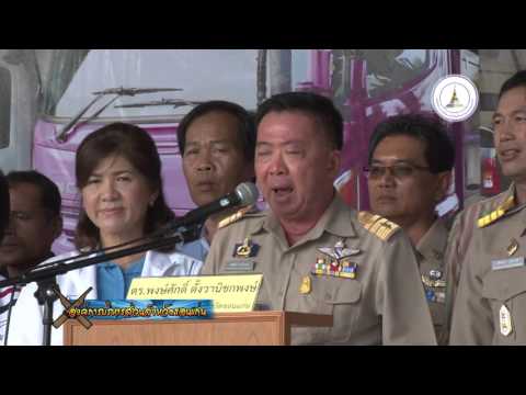 โครงการ ถนนดี มีน้ำดื่ม น้ำใช้