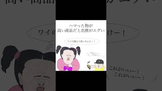 【育児あるある】3 #あるある #育児 #子育て #イラスト #漫画