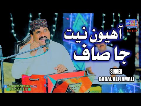Ahyon Andar Ja Saaf I Singer Babal Jamali I New Song Album 03 ISaqib Production Official