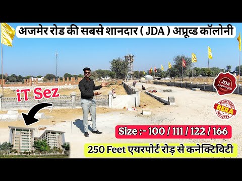 Raghav Town Kedia ybl | Jda Approved plot in Mahindra Sez | Plot for Sale in Jaipur 