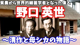 野口英世 実はクズな偉人達 夏目漱石 موقع ويب حيث يمكنك مشاهدة مقاطع فيديو موسيقية مجانية 野口英世 実はクズな偉人達 夏目漱石 موقع ويب حيث يمكنك مشاهدة مقاطع فيديو موسيقية مجانية