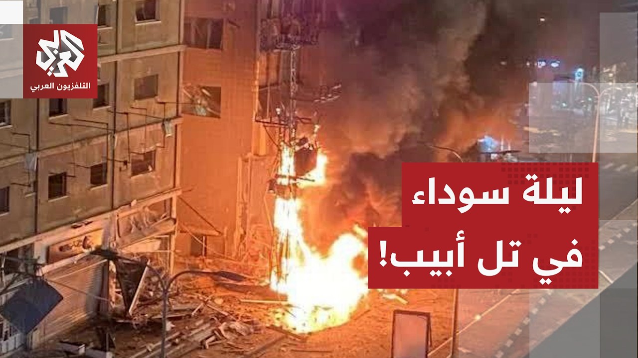 الحرس الثوري ينتقم لمقتل لاريجاني.. قتلى في إسرائيل بعد سقوط صاروخ إيراني، ال