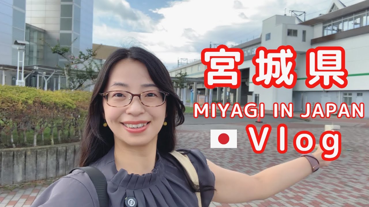 [Miyagi Vlog] We had lunch and enjoyed tea while appreciating nature.