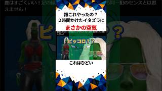 【誰これやったの？】２時間かけたイタズラにまさかの空気【ARK/ASA】