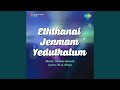 Yezhezhu Jenmam