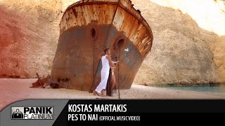 Κώστας Μαρτάκης - Πες Το Ναι / Kostas Martakis - Pes to Nai | Official Music Video