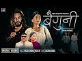 Baiguni By Yuskal Chhinal Nisha Kc Bajra Dhoj Waiba Ft Aashma Kandel New Song 2082 2025