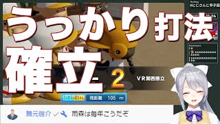 【#にじさんじ甲子園 2021】FFFFFFだけどホームランを打てる打法があるらしい【雨森小夜】