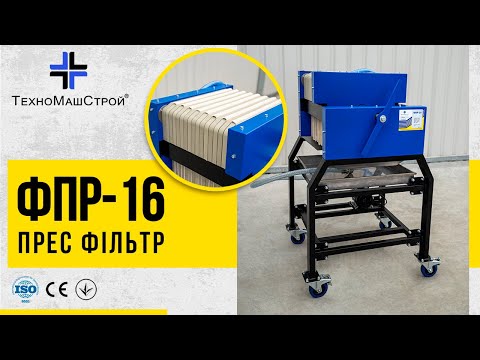 Фильтр для масла ФПР-16 с помпой - фото 1 - id-p2232175446