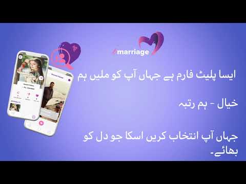 iMarriage.pk video thumbnail