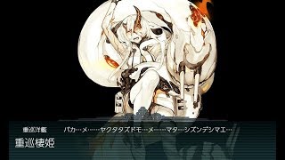【艦これ】19年 秋イベント E2甲 ゲージ破壊