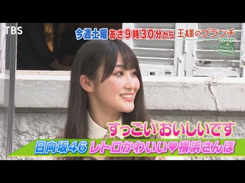 王様のブランチ 2021年7月24日放送回