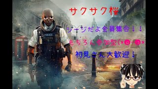 [PS4 R6S]おまたせ新年初シージ！枠ある！！サクサク桜配信♪チャンネル概要欄必読[コメント歓迎]2021#01