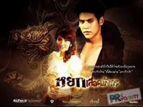 คำมั่นสัญญา : พอร์ช Ost.หยกเลือดมังกร