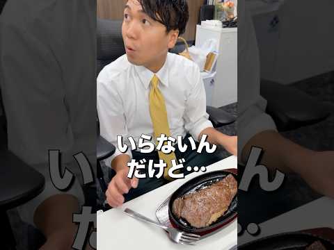 いつも頑張ってる上司にご褒美でステーキプレゼント。