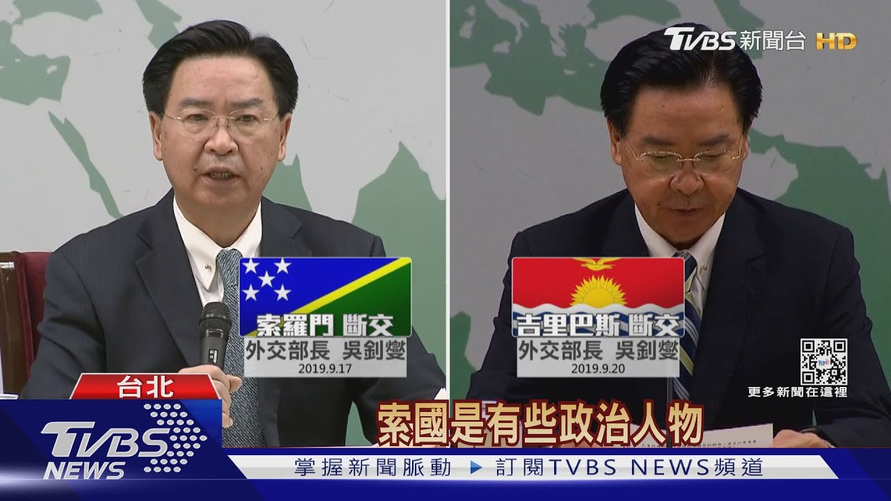 藍喊「郎勒」?任內「第六國斷交」 吳釗燮沒出面