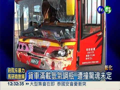 恍神?! 客運車追撞氫氣油罐車