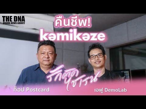 คลิกเพื่อดูคลิปวิดีโอ