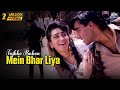 Tujhko Bahon Mein Bhar Liya तुझको बाहों में भर लिया Jigar 1992