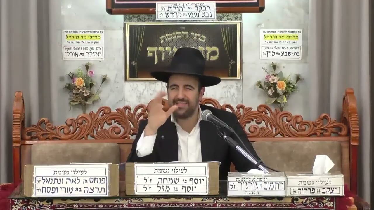 הרב מאיר אליהו מהו יהודי פרשת צו תשפ ו