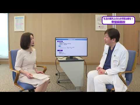 看護学科 20240406 『骨盤臓器脱』 産科婦人科：髙倉 正博 教授