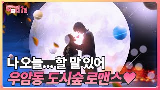 [어쩌다 1일] 별들의 도시 라라랜드★ 부산에서 미국 LA, 브라질 리우데자네이루 가기의 이미지