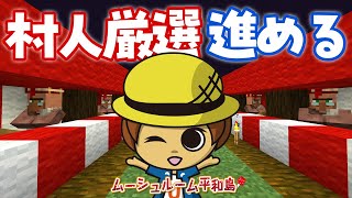 【マインクラフト JAVA】エンド交易所の村人厳選を思いっきり進める！