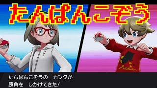 ぽかゆきのポケモンシールド実況！Part4